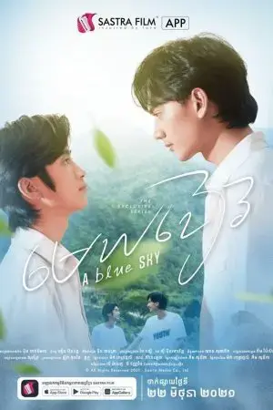 Theo Đuổi Giấc Mơ Xanh