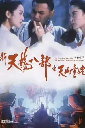 Thiên long bát bộ - Thiên sơn đồng lão Thiên long bát bộ - Thiên sơn đồng lão