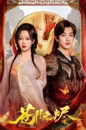 Thương Nguyệt Vô Tẫn Thương Nguyệt Vô Tẫn