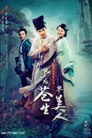 Thương Sinh Đại Y Thương Sinh Đại Y