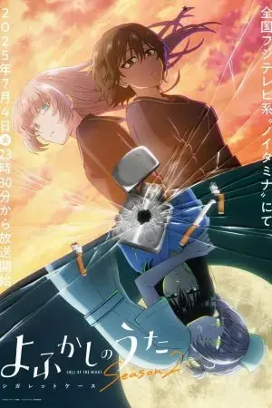 Tiếng Gọi Của Màn Đêm (Phần 2)