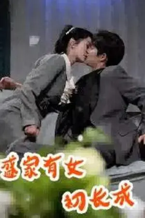 Tiểu Thư Nhà Thịnh Trưởng Thành