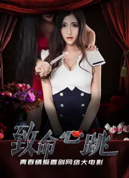 Tim đập trí mạng Tim đập trí mạng