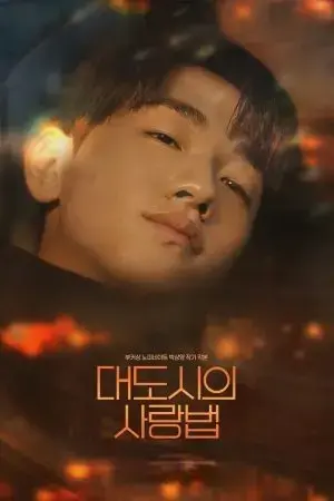 Tình Yêu Nơi Phố Lớn Tình Yêu Nơi Phố Lớn