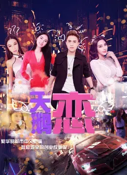 Tình yêu thiên nga Tình yêu thiên nga