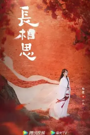 Trường Tương Tư Trường Tương Tư