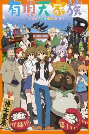 Uchouten Kazoku Uchouten Kazoku
