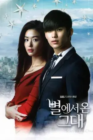 Vì sao đưa anh tới Vì sao đưa anh tới