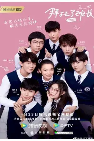 Xin Cậu Đấy, Lớp Trưởng Xin Cậu Đấy, Lớp Trưởng